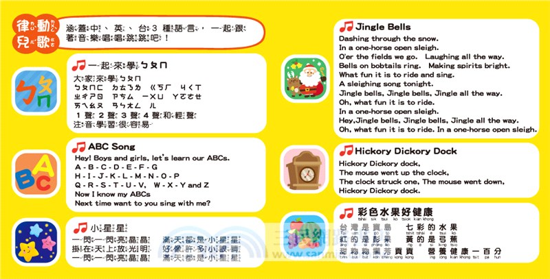 孩子的第一台手提觸控平板：ㄅㄆㄇ．ABC．數字加法．九九乘法