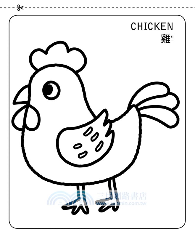 64個創造力大挑戰：趣味著色畫