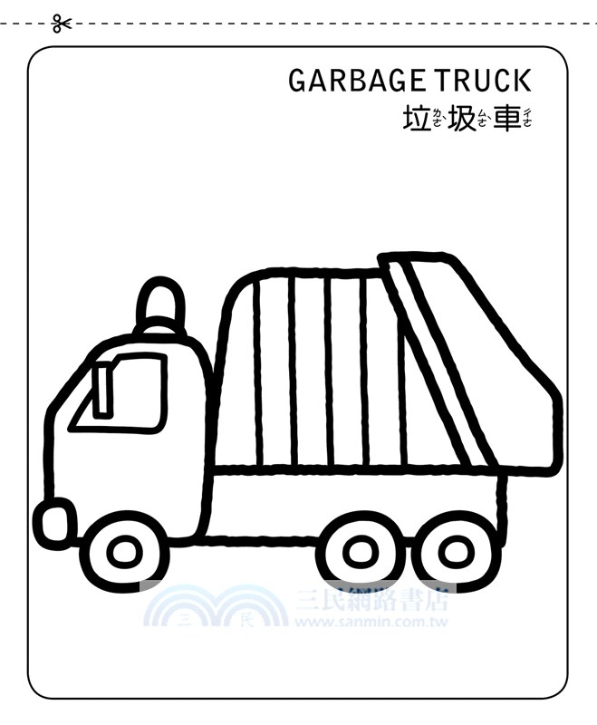 64個創造力大挑戰：可愛著色畫