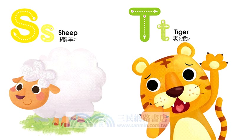 我的第一套5Q認知學習書：ABC+ㄅㄆㄇ+123