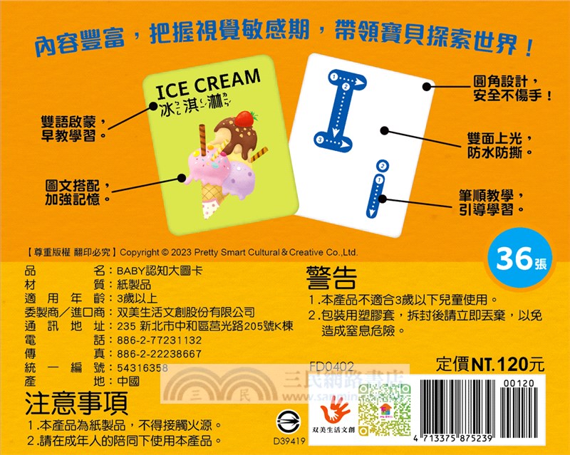 BABY認知大圖卡：ABC