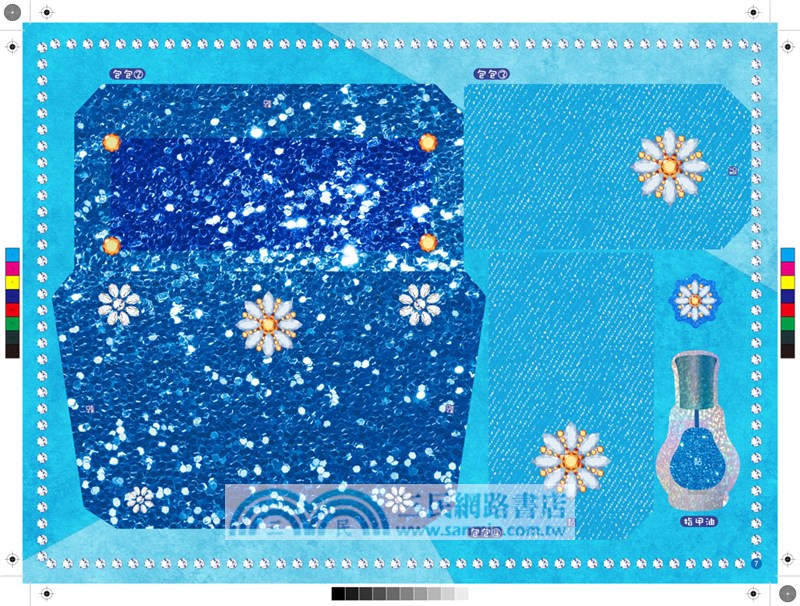 百變莫莉：漂亮的祕密裝扮手工書【幻藍】