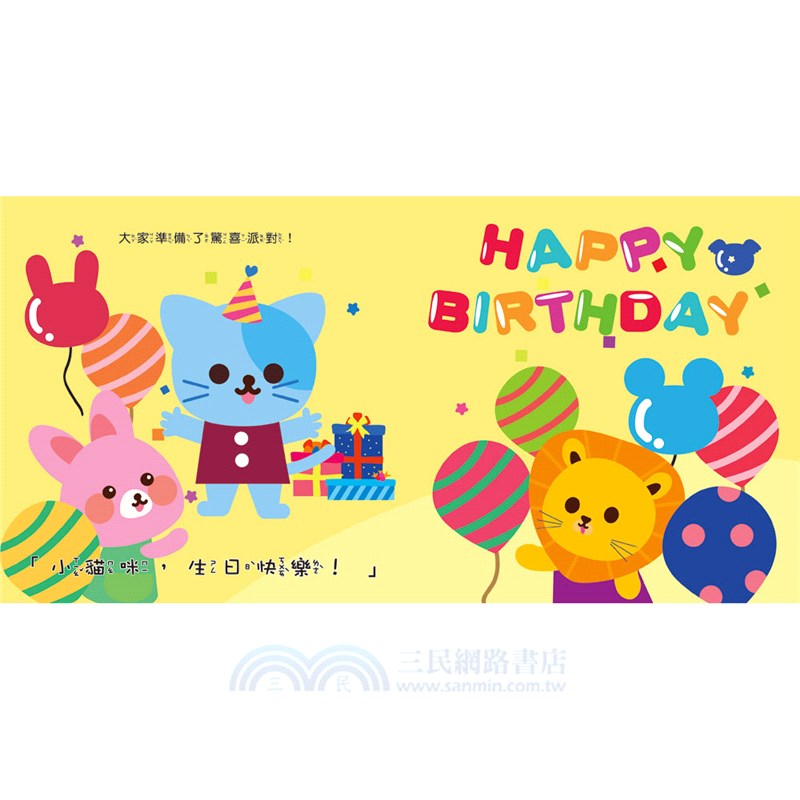 生日派對聲光蛋糕組