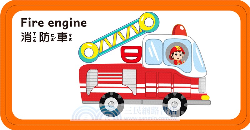 交通工具磁鐵拼拼樂