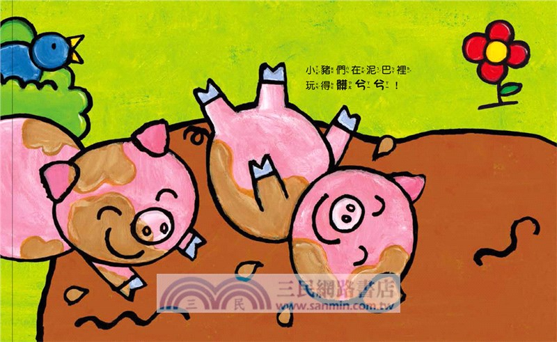 寶寶認知對比翻翻書：大馬和小老鼠+安靜的無尾熊和吵鬧的猴子