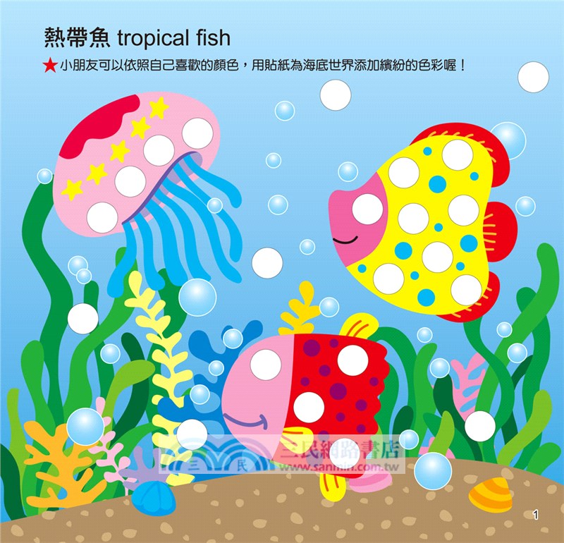 大圓圓貼畫-專注力大提升