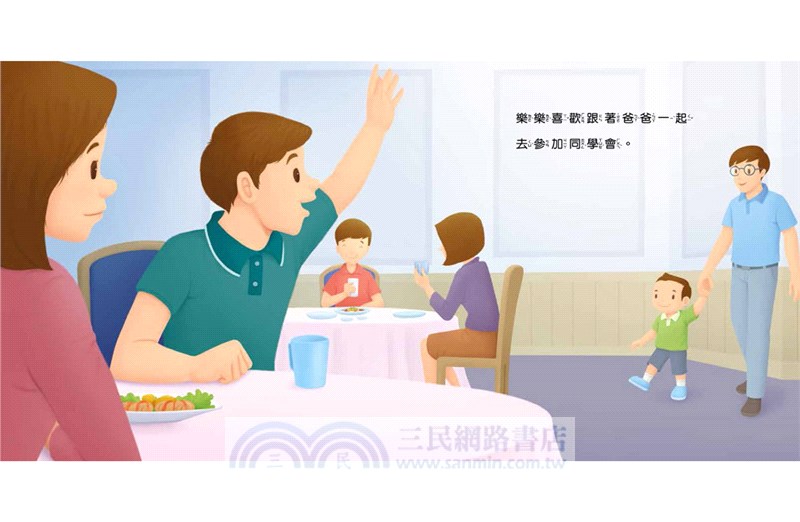 寶貝的第一套好習慣小繪本：不沉迷玩手機＋不哭鬧要玩具＋待人有禮貌＋把事情做好再玩（共四冊）