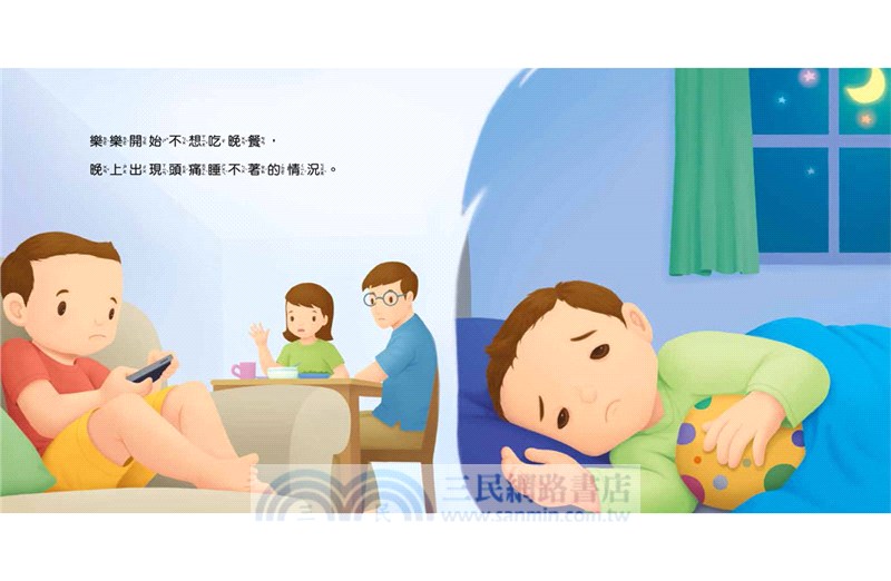 寶貝的第一套好習慣小繪本：不沉迷玩手機＋不哭鬧要玩具＋待人有禮貌＋把事情做好再玩（共四冊）