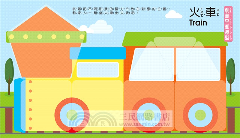 5Q益智磁力片：百變奔馳賽車組