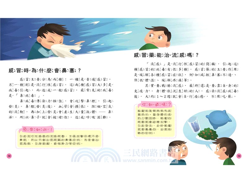 小學生的十萬個為什麼？動物＋人體＋地球+恐龍【共4冊】