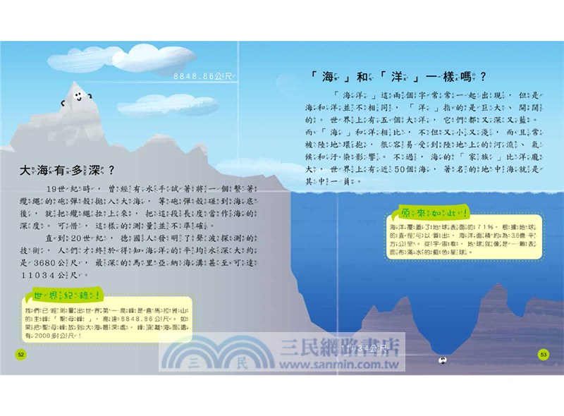 小學生的十萬個為什麼？動物＋人體＋地球+恐龍【共4冊】