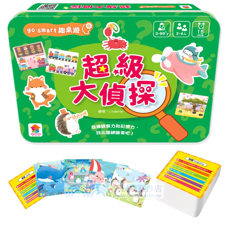 go smart趣桌遊：超級大偵探