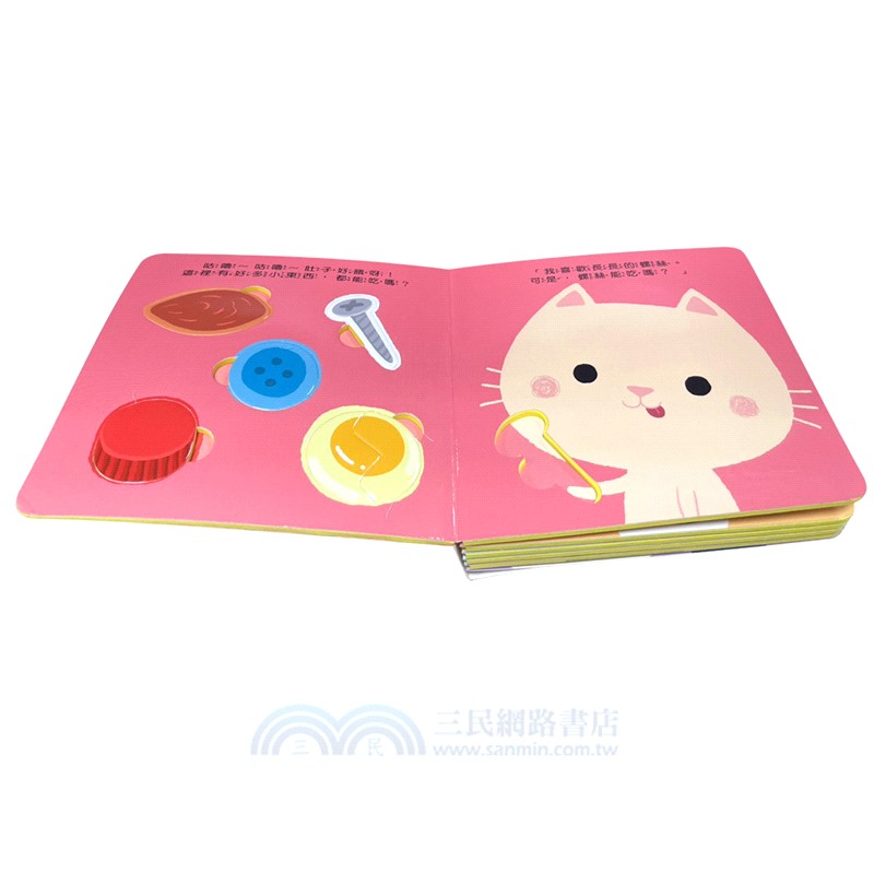 寶寶安全啟蒙玩具書：這能吃嗎？（翻翻+拼圖書）