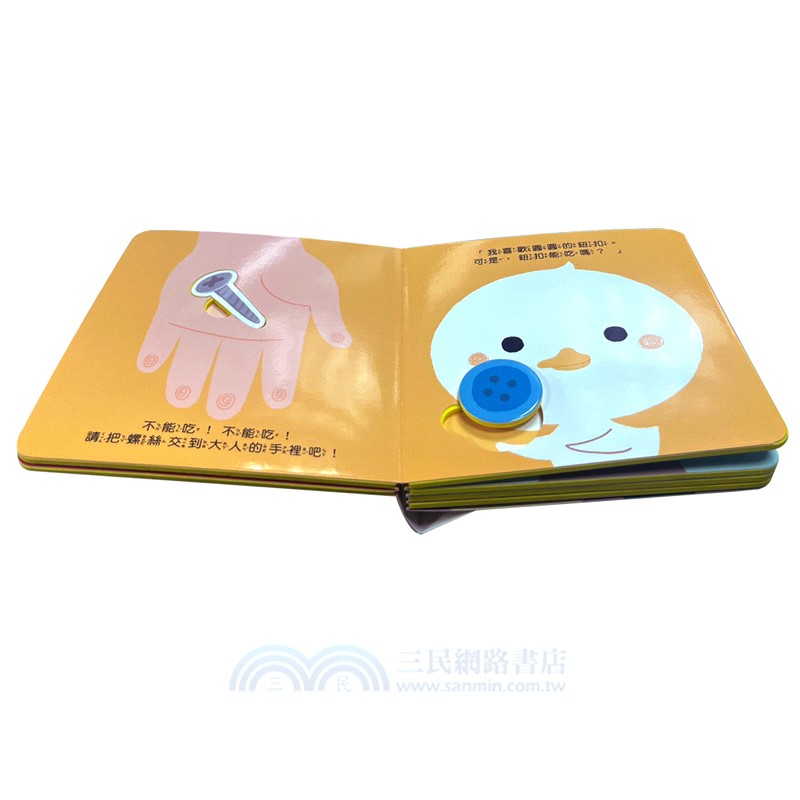 寶寶安全啟蒙玩具書：這能吃嗎？（翻翻+拼圖書）