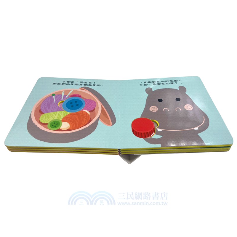 寶寶安全啟蒙玩具書：這能吃嗎？（翻翻+拼圖書）