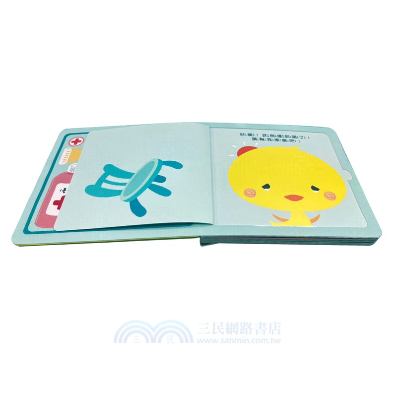 寶寶安全啟蒙玩具書：這能玩嗎？（翻翻+拼圖書）