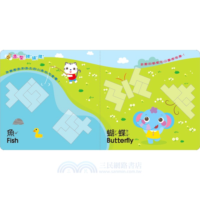 SMART益智拼板：俄羅斯方塊（內含1組木製俄羅斯方塊積木+54款俌面造型變化+12款立體造型變化+5種引導遊戲）