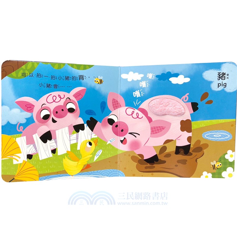 寶寶觸摸有聲書（全四冊，內含20個觸摸+40種音效）