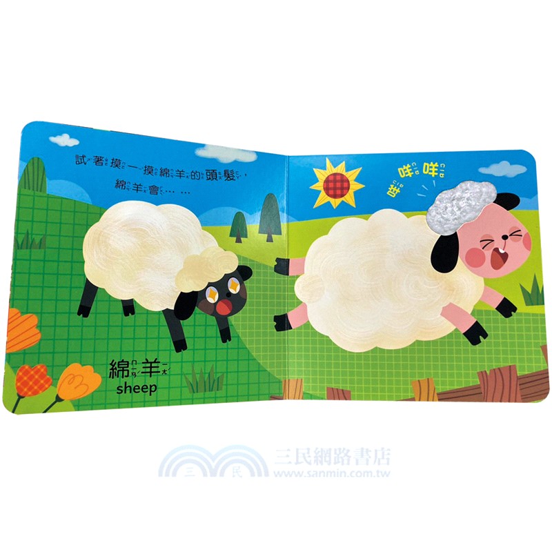 寶寶觸摸有聲書（全四冊，內含20個觸摸+40種音效）