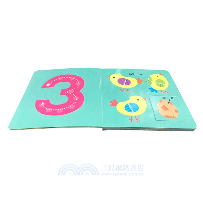 寶寶認知啟蒙玩具書