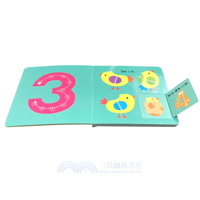 寶寶認知啟蒙玩具書