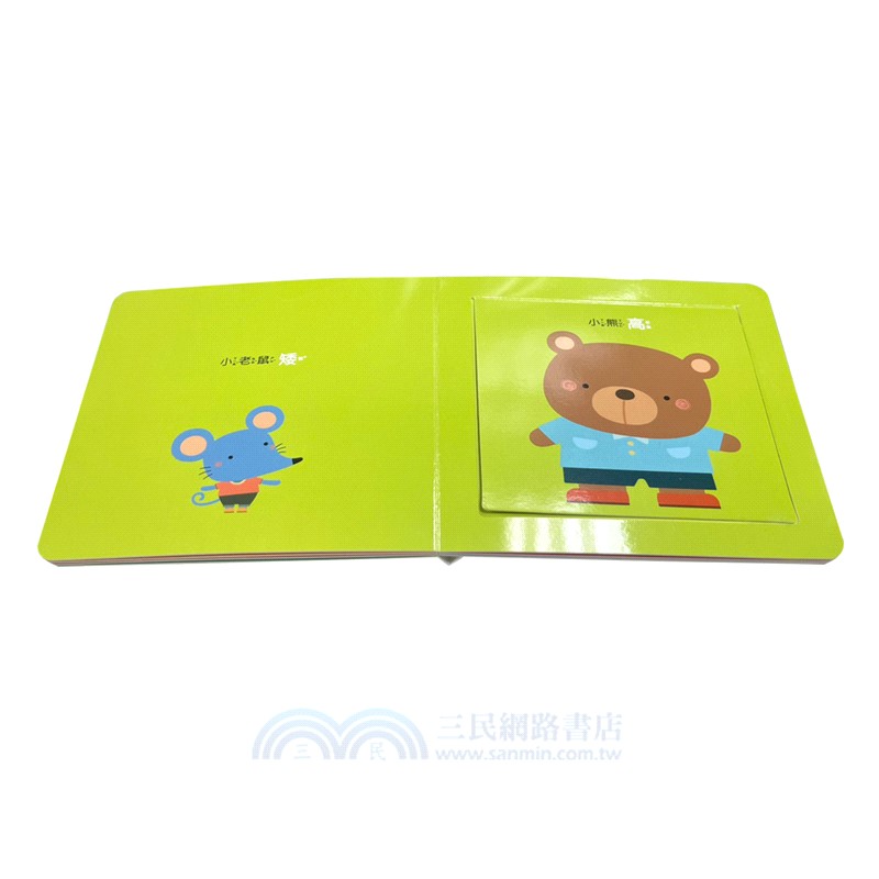 寶寶認知啟蒙玩具書