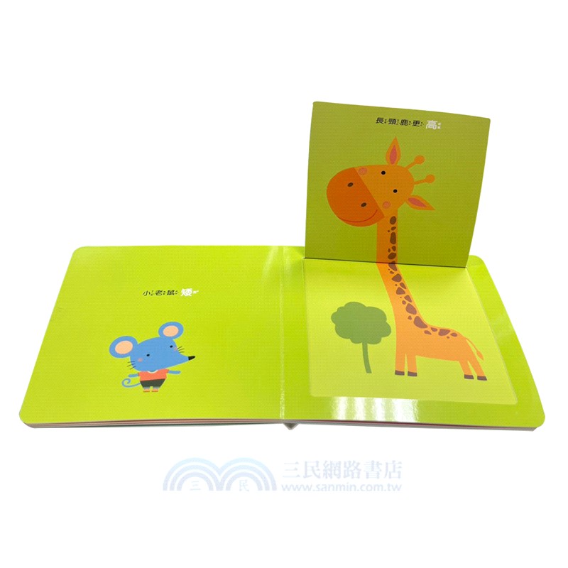 寶寶認知啟蒙玩具書