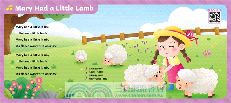 寶寶繪本音樂書：一起來唱ABC（12首英文童謠+12首卡拉伴唱+12個兒歌動畫+4個伴奏音效）