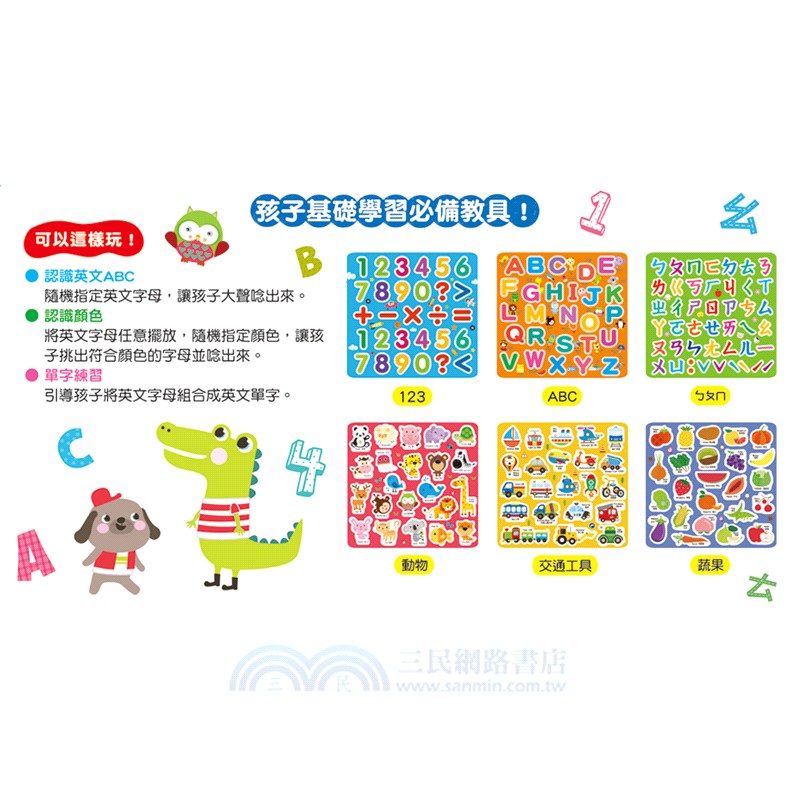 BABY認知磁鐵：ABC（內含26個英文字母磁鐵）