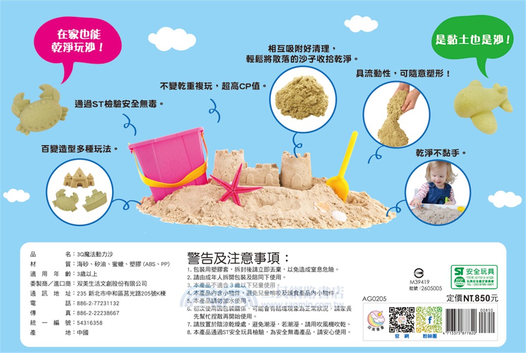 3Q魔法動力沙：2KG大城堡組（內含2kg魔法動力沙(原色)+19件綜合造型模具組+超大充氣沙盤+1個收納箱）