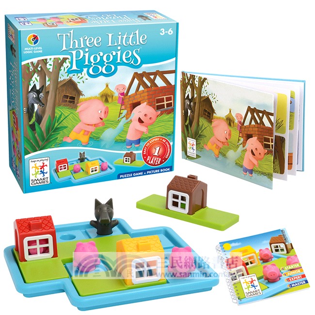 三隻小豬（桌上遊戲）