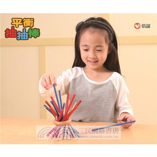 平衡抽抽棒：益智隨身組
