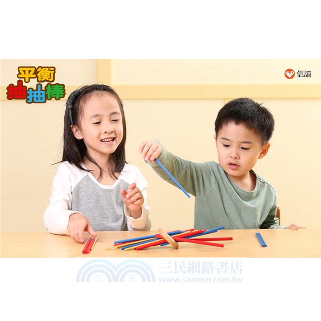 平衡抽抽棒：益智隨身組