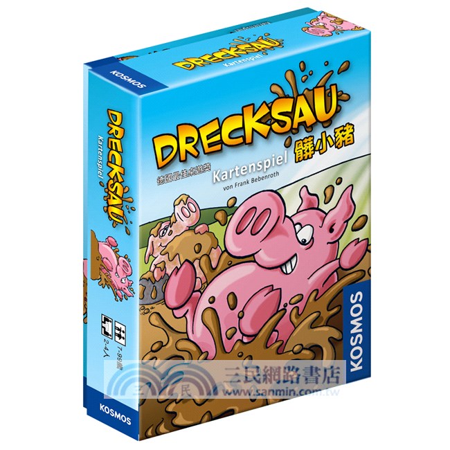 KOSMOS遊戲禮物組（附贈牌卡套）桌上遊戲