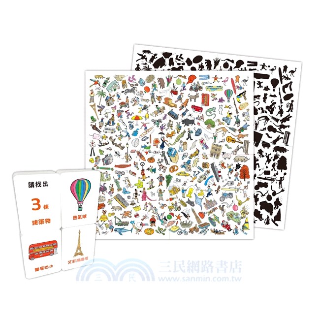 世界趴趴走遊戲盒