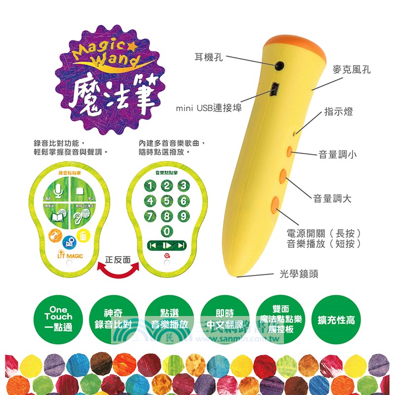 LIT MAGIC 語言學習套裝 123到動物園