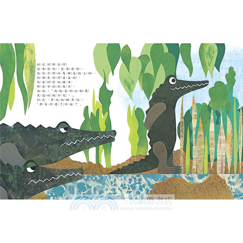 李歐．李奧尼智慧寓言套書（共六冊）