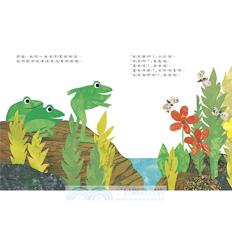 李歐．李奧尼智慧寓言套書（共六冊）