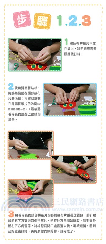 艾瑞卡爾布偶縫製組