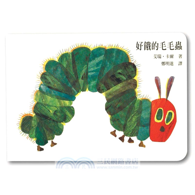 好餓的毛毛蟲造型提袋玩具組