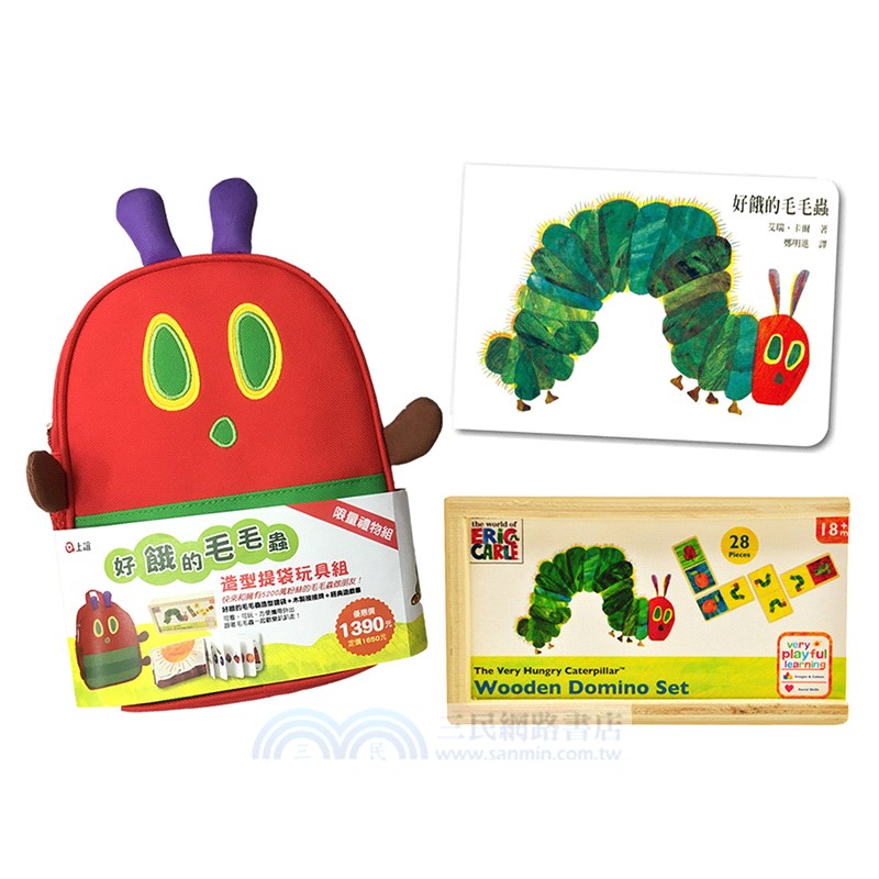好餓的毛毛蟲造型提袋玩具組