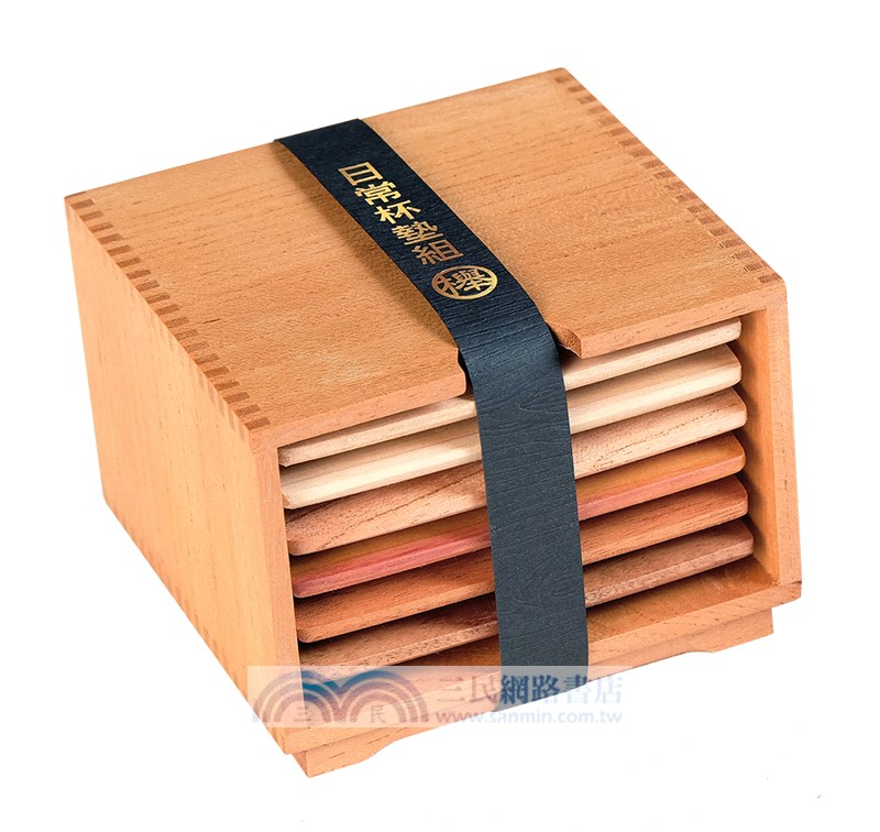 日常杯墊組：櫸