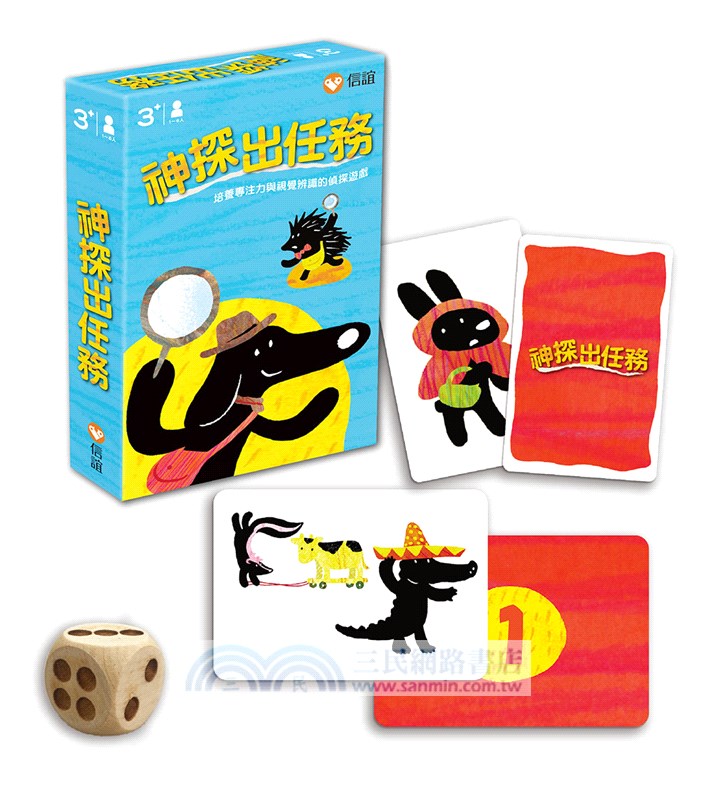 神探狗汪汪：特務禮盒組（桌上遊戲）