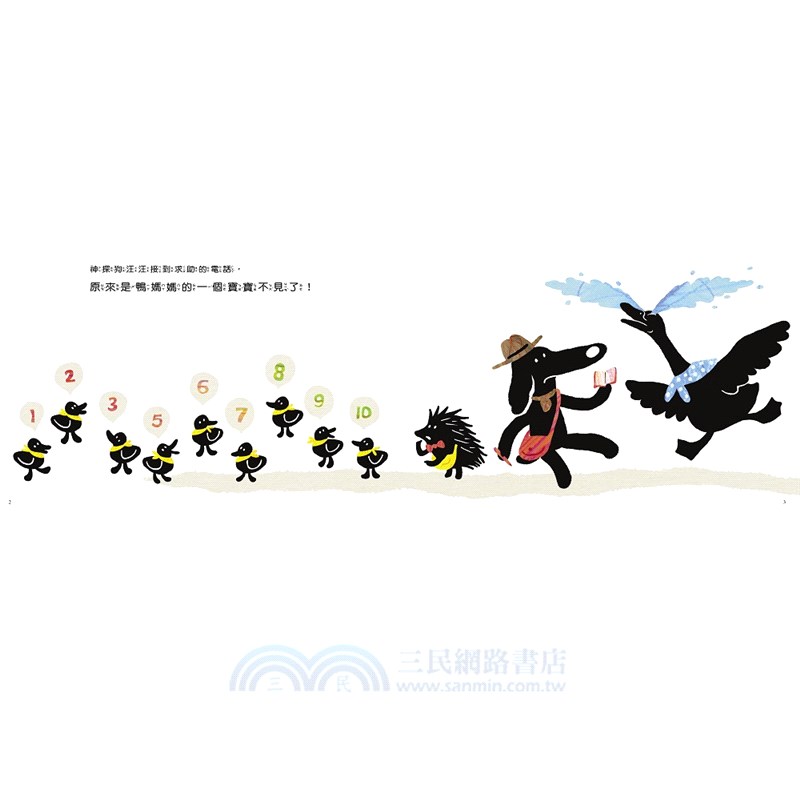 神探狗汪汪：特務禮盒組（桌上遊戲）