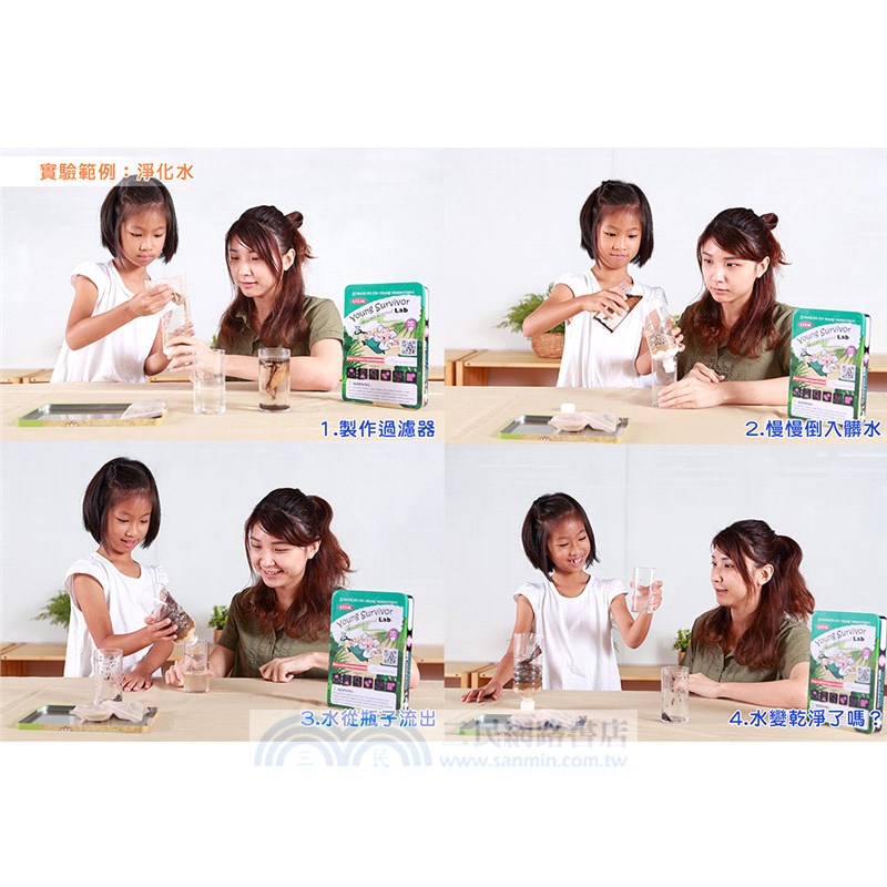 求生專家：瘋狂科學實驗室（桌上遊戲）