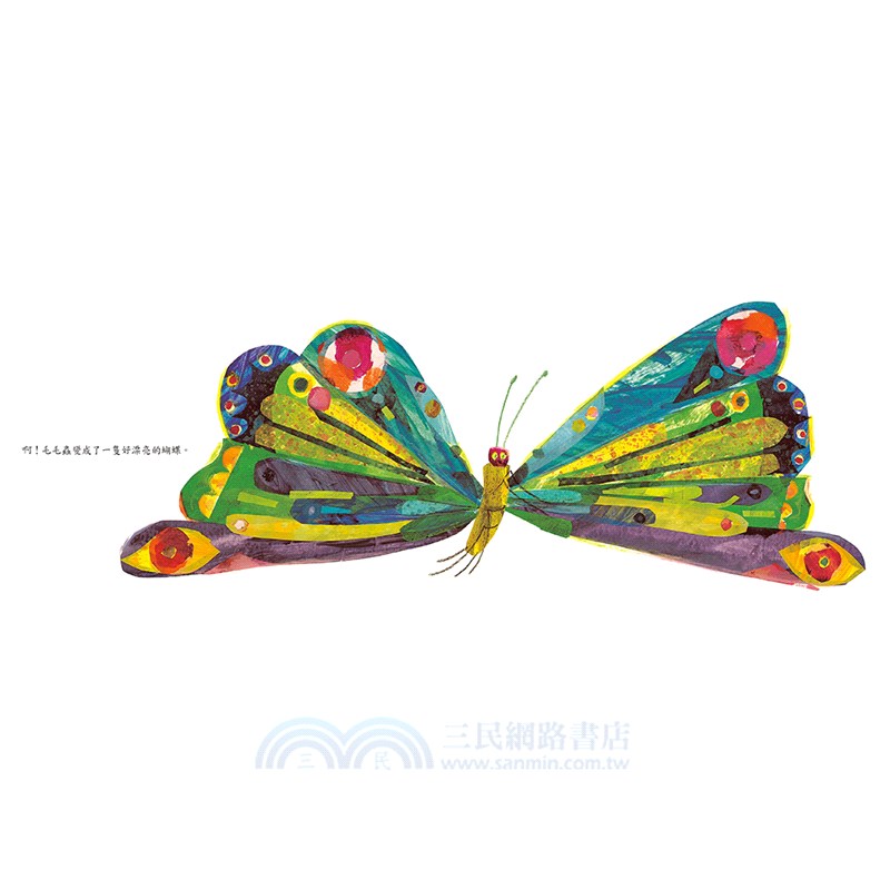 好餓的毛毛蟲50週年限量：艾瑞˙卡爾0-3歲經典遊戲書套組