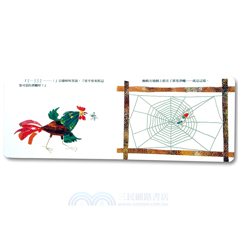 好餓的毛毛蟲50週年限量：艾瑞˙卡爾0-3歲經典遊戲書套組