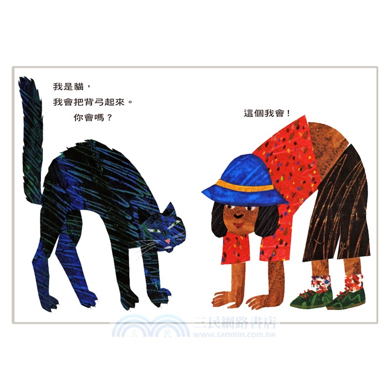 好餓的毛毛蟲50週年限量：艾瑞˙卡爾0-3歲經典遊戲書套組