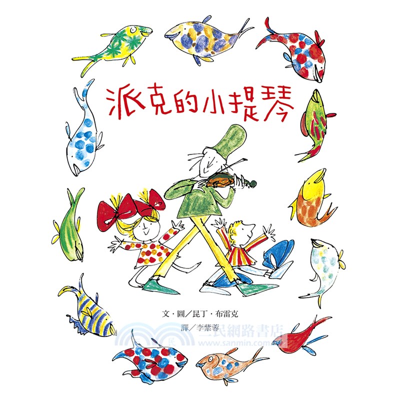 【圖畫書視聽之旅】我會解決問題（5本經典圖畫書＋1片中英雙語動畫DVD＋1本名家導讀手冊）