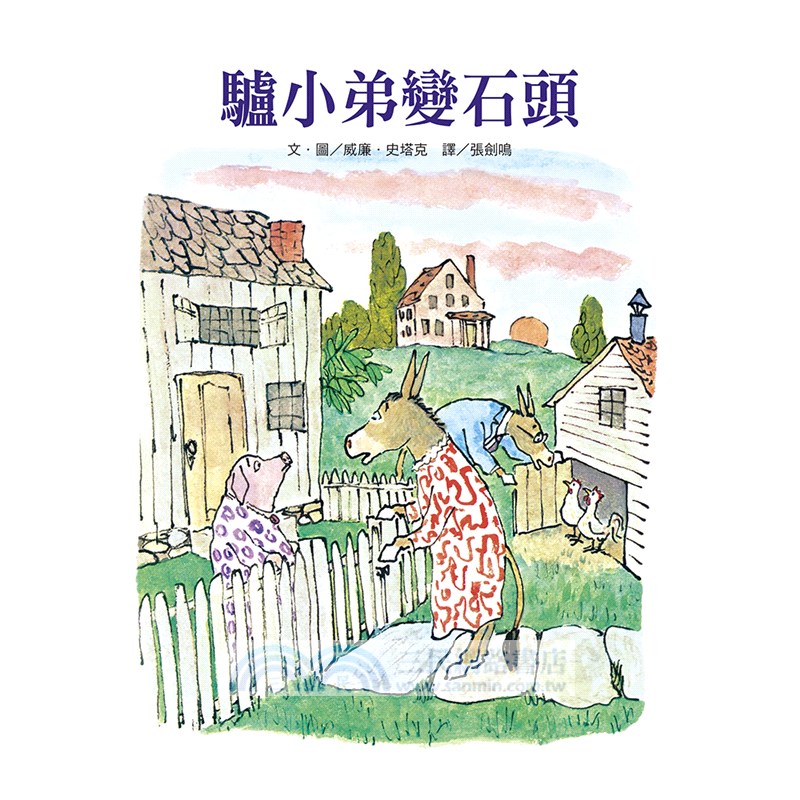 【圖畫書視聽之旅】我會解決問題（5本經典圖畫書＋1片中英雙語動畫DVD＋1本名家導讀手冊）